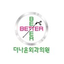 둔산송도외과의원 이미지