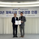 김포한강스포츠센터 이미지