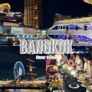 알랑치킨 | 태국 방콕 가볼만한곳 추천 디너크루즈 알랑카 야경코스