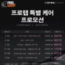 프로썬루프