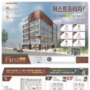퍼스트광고전단 이미지
