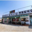 장보화손칼국수집 | 해산물 푸짐함에 반한 대부도맛집, 장보화손칼국수집 솔직후기