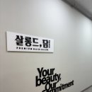 살롱드담