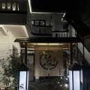 흐를 류 이미지