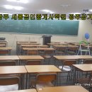 광주새롬공인중개사학원 이미지