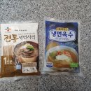 샘골냉면 이미지