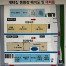 개네집캠핑장 이미지