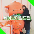 세이브더칠드런 땡큐 페스타 성수 팝업스토어 추천 후기