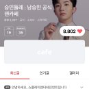 미스터트롯3 투표인증 이미지