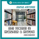 안산도서관 | 책 향기와 공원 풍경이 함께하는 반월도서관｜안산도시공사 시민기자단 방문 후기
