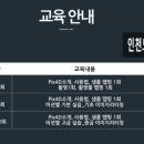 인천드론스쿨