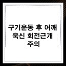 구기한의원