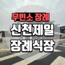 신천제일요양병원 이미지