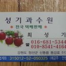 성기 농장 이미지