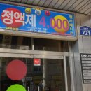 나눔터 당구장 이미지