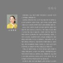 판소리 수궁가 완창발표회 | ‘고승조’ 두 번째 완창 ‘동초제 흥보가’ 발표회 열린다. 9월 6일, 오후 2시 전주 우진문화공간에서