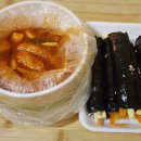 우만동 만나꼬마김밥 내돈내산 배달 후기