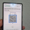 이동공원 | 긴테츠 레일패스 할인 일본 오사카에서 나라 교토 나고야 킨테츠 이동 동대사 사슴공원 후기