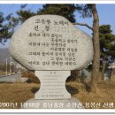 [07/01-18] 충남 홍성 수암산-용봉산 산행 이미지