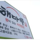 제주성산해마루
