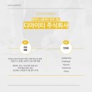 (주)디아이티솔루션 네이버블로그