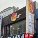 유가네닭갈비 영등포2호점 네이버블로그