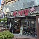 남천삼계탕 이미지