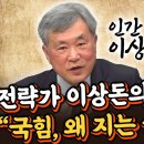 세상에......이상돈과 통햇다?? 이미지