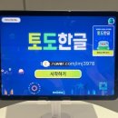 토도한글 후기｜토도수학 다음 한글 시작, 그리고 영어까지 이어진 이유