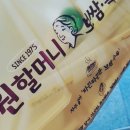 원할머니보쌈울산삼산점 이미지