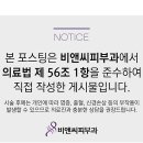 비앤씨피부과의원 이미지