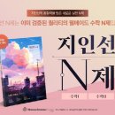 헥사곤수학