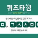 순수예감
