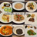 설화손짜장 | 인천 송도 맛집 목향, 짬뽕까지 맛있는 프리미엄 중식당 룸식당 후기