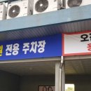 오케이안경원 이미지