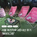 댕댕이 카페 | 서울 강서구 애견카페 헤이더그린 댕댕이와 함께 내돈내산 후기