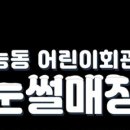 어린이회관 눈썰매장 네이버블로그