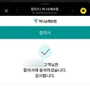 동의한방병원 | 택시승객 교통사고 / 광주자생한방병원 입원 후기 / 합의금