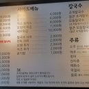 택이네조개전골 원미심곡점 이미지