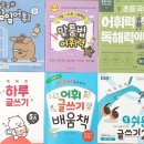 [추천 초등 문해력 문제집] 어휘력, 독해력, 글쓰기 등 주제별 &amp; 초급, 중급, 고급 등 단계별 문해력 문제집 이미지