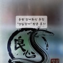 양심장어 본점 | [동탄 회식 추천] 냄새 없이 깔끔한 장어 맛집 '양심장어 본점' 솔직 후기