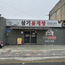 하나로마트(삼기) 이미지
