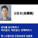 재정신청 법대로 재판개진하라!!! 이미지