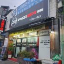 제주생고기숯불구이한판