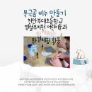 부대초등학교 병설유치원 이미지