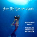 펀골프진해점 | 창원 프리다이빙 / 프리다이빙 강습 / 프리덤다이브 24.08.20 교육 후기❣️