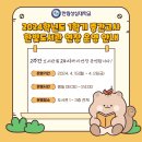 한림 도서관 앞 이미지