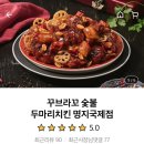 꾸브라꼬국제점