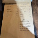 [합성동 횟집] 회, 물회, 멸치쌈밥 맛집 '물마루' 맛있고 깔끔해서 굿