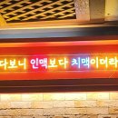 춘향이치킨 이미지